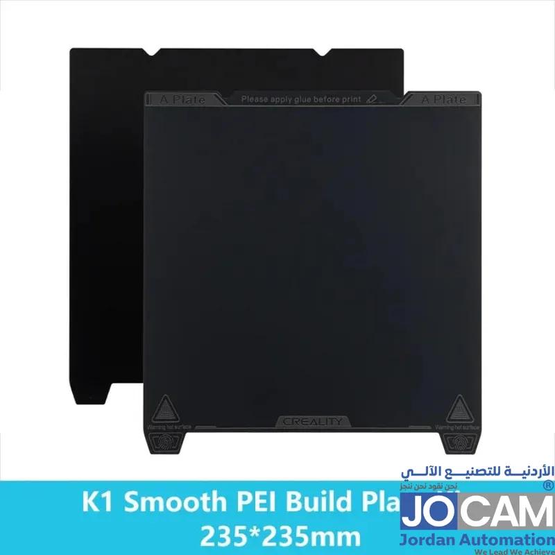 creality PEI Steel Plate for ender s1